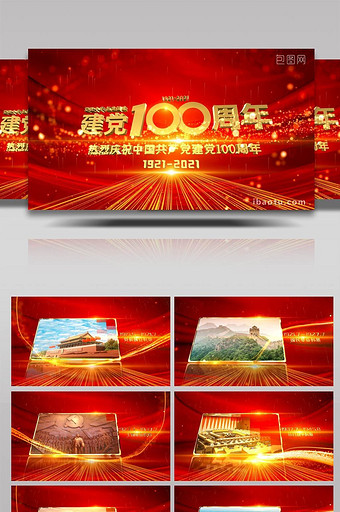 4K党的发展史建党100周年AE模板图片