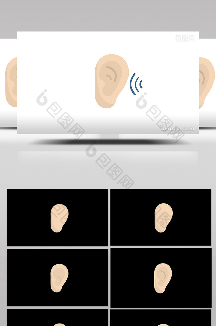 简单扁平画风人体器官类耳朵mg动画