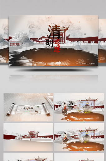 中国传统时节清明节ae模板图片