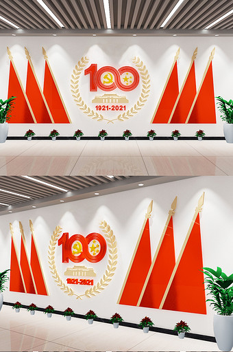 建党100周年主题文化墙红旗文化墙图片