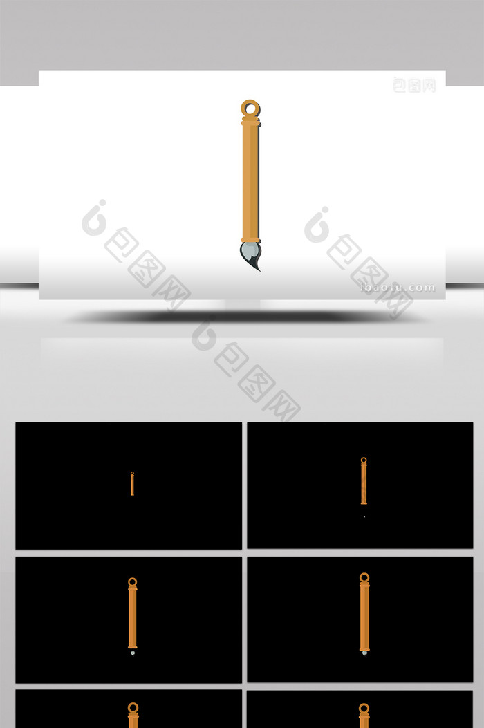简单扁平画风文具类学习用品毛笔mg动画