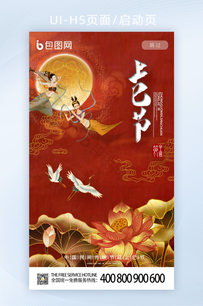 敦煌h5图片-敦煌h5素材免费下载-包图网