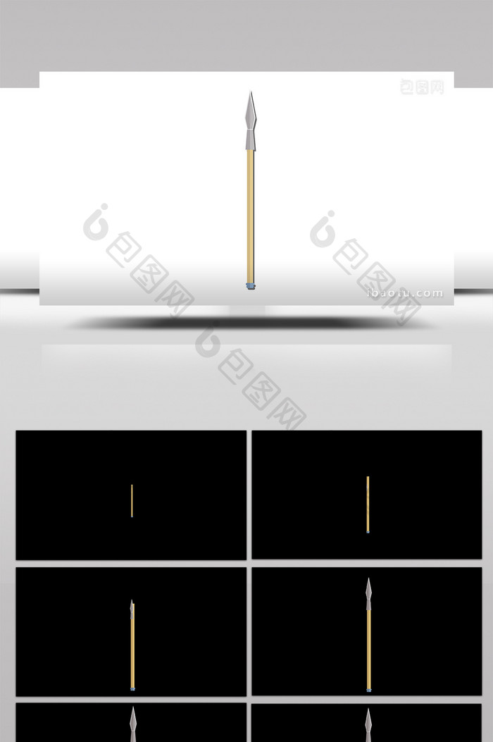 简单扁平画风冷兵器武器类矛mg动画