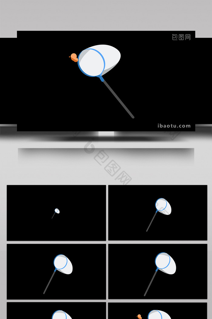 平面化扁平风工具类捕虫网mg动画