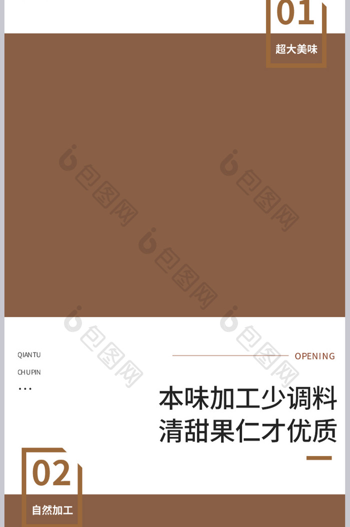 冲饮牛奶水果麦片大气淘宝电商详情页