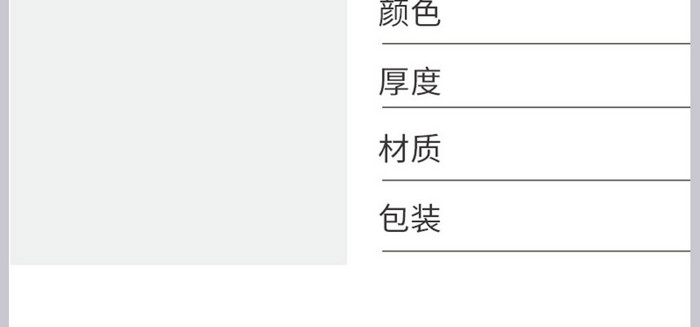 日系简约风日用品纯棉袜子促销详情模板