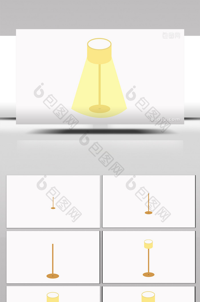 平面化扁平风家具类暖色落地灯mg动画