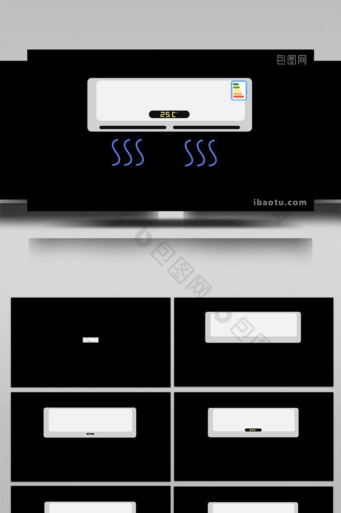 平面化扁平风家用电器类空调mg动画