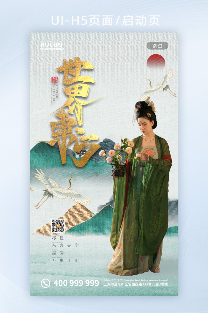 世界东方图片-世界东方素材免费下载-包图网