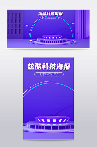 科技风紫色简约风C4D海报推荐科技C4D图片