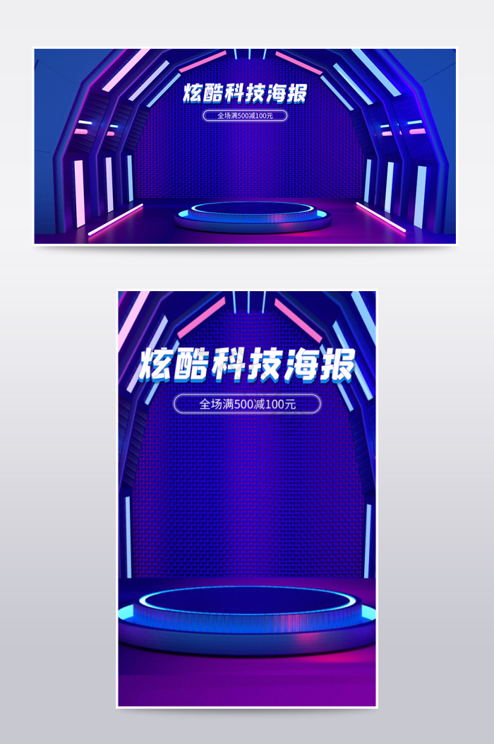 紫色海报下载-包图网