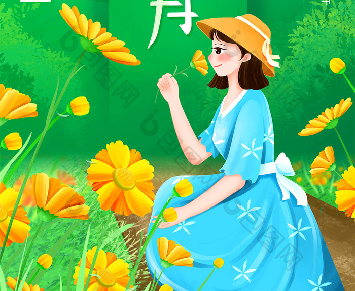 绿色妙笔生花金鸡菊花春季踏春海报