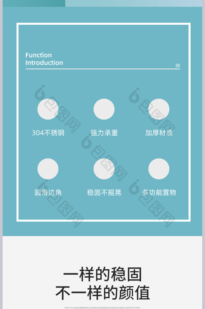 清新简约浴室置物架详情页设计素材模板