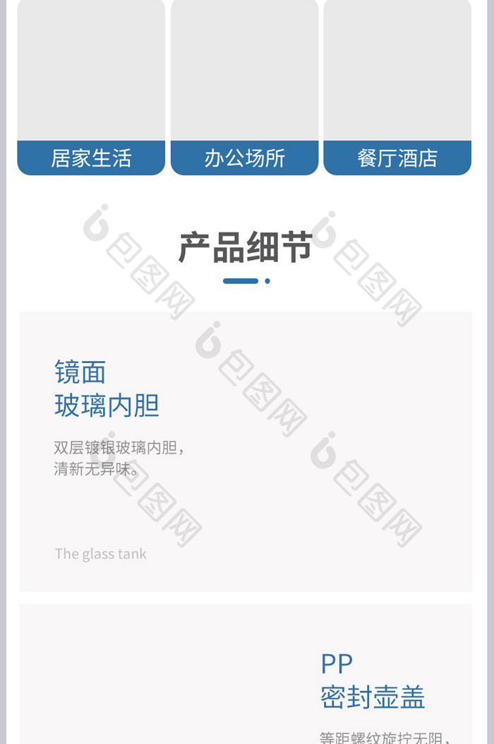 清新时尚大气保温水壶详情页设计素材模板