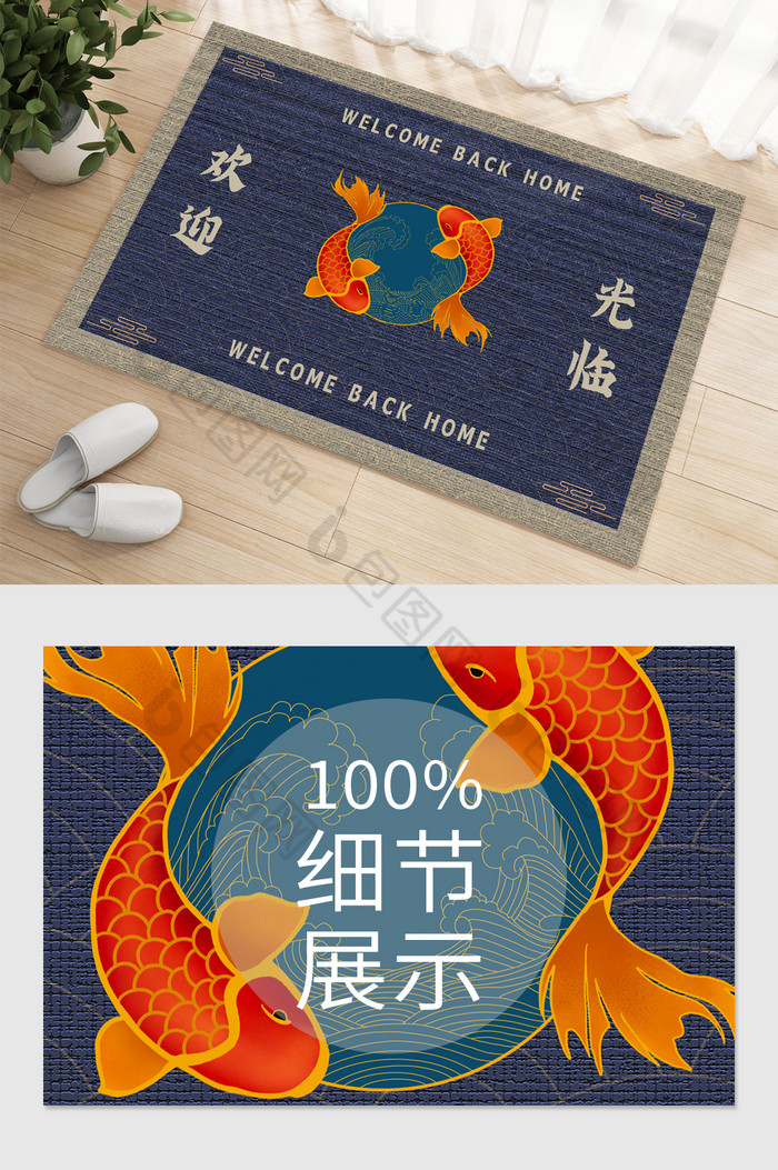 鲤鱼卡通地毯图片图片