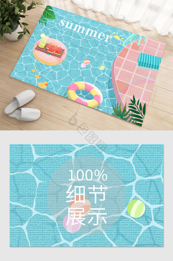 蓝色泳池卡通地毯图片