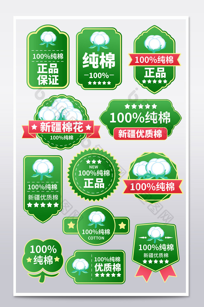 【手绘风新疆棉花爆炸贴棉花图标促销标签】图片下载-包图网