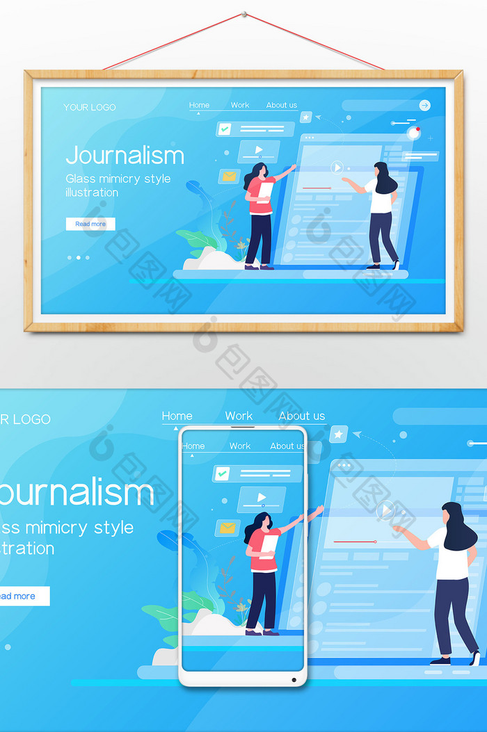 扁平蓝色新闻商务风格网页插画