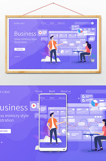 玻璃拟态风公司合作商务网页插画图片