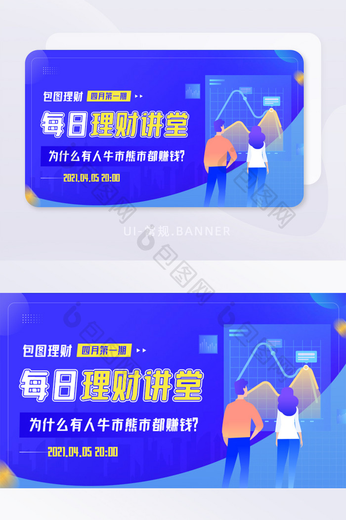 金融每日理财投资讲堂股市banner