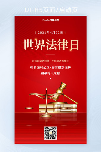公平公正图片 公平公正素材 包图网