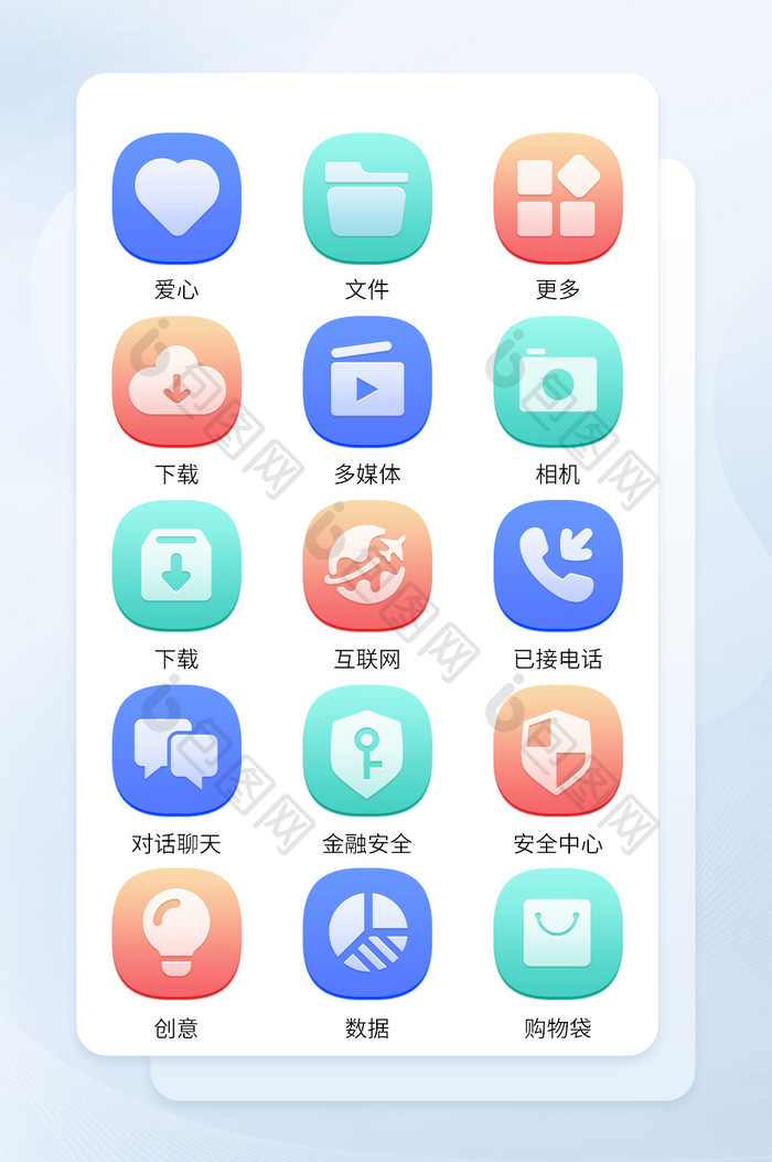 多色渐变清新面形手机应用主题icon图标