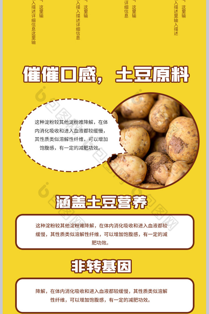 电商美味零食薯条薯片土豆休闲小吃详情页