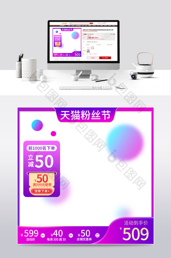 紫色渐变天猫粉丝节促销活动主图直通车模板