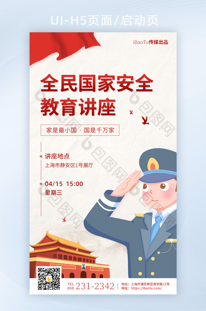 H5界面学习图片