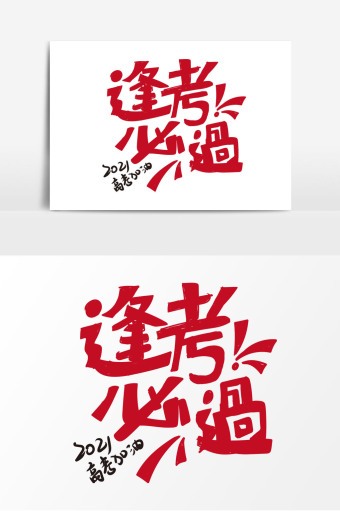 考通人物图片