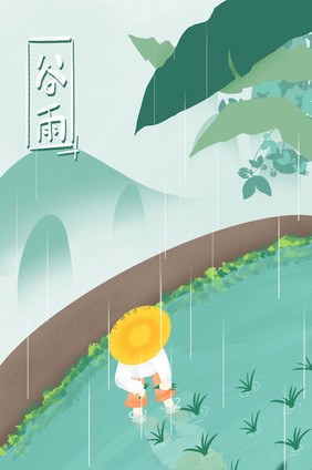 谷雨插画二十四节气海边动态GIF