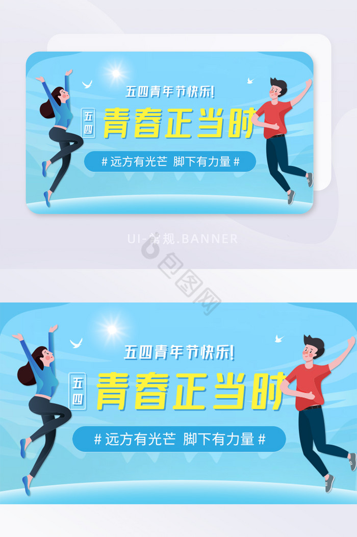 奋斗正当时图片-奋斗正当时素材免费下载-包图网
