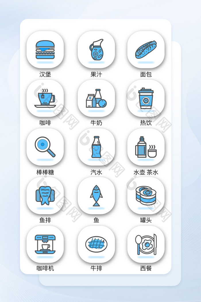 蓝色手绘商务应用图标矢量生活icon图标