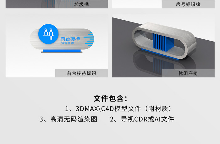 全套蓝色导视标识系统VI系统