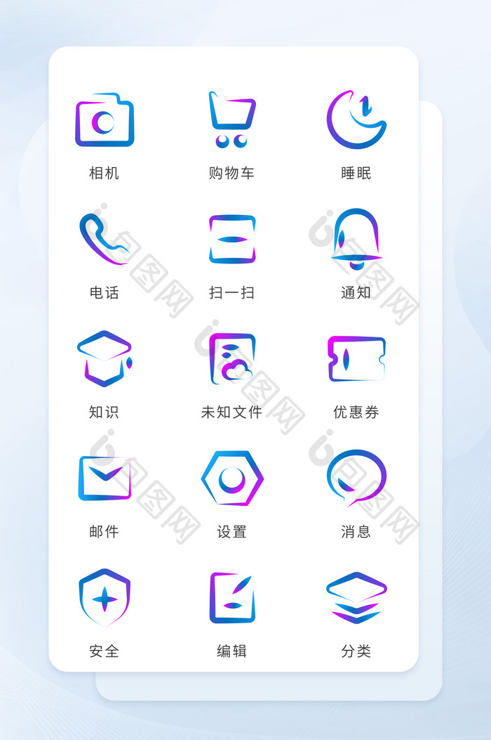 手绘渐变商务应用图标矢量UI移动icon