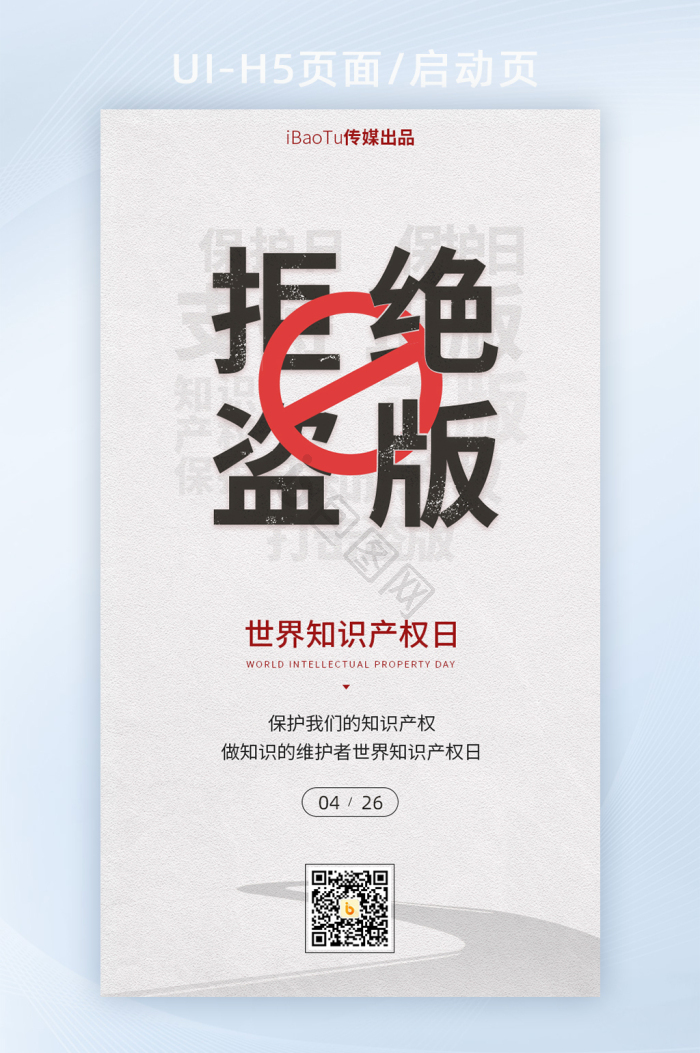盗版图片-盗版素材免费下载-包图网