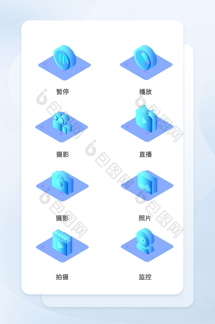 蓝色互联网多媒体科技立体图标
