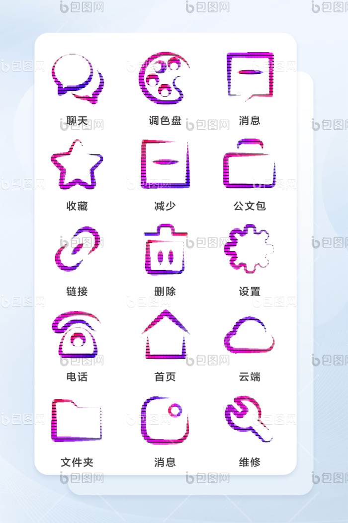 扁平化渐变像素风格主题矢量icon图标-包图网