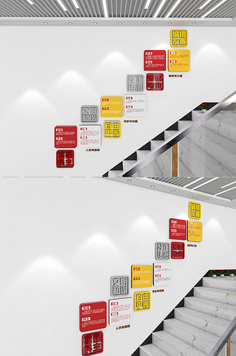 核心价值观楼梯文化墙党建楼梯文化墙图片