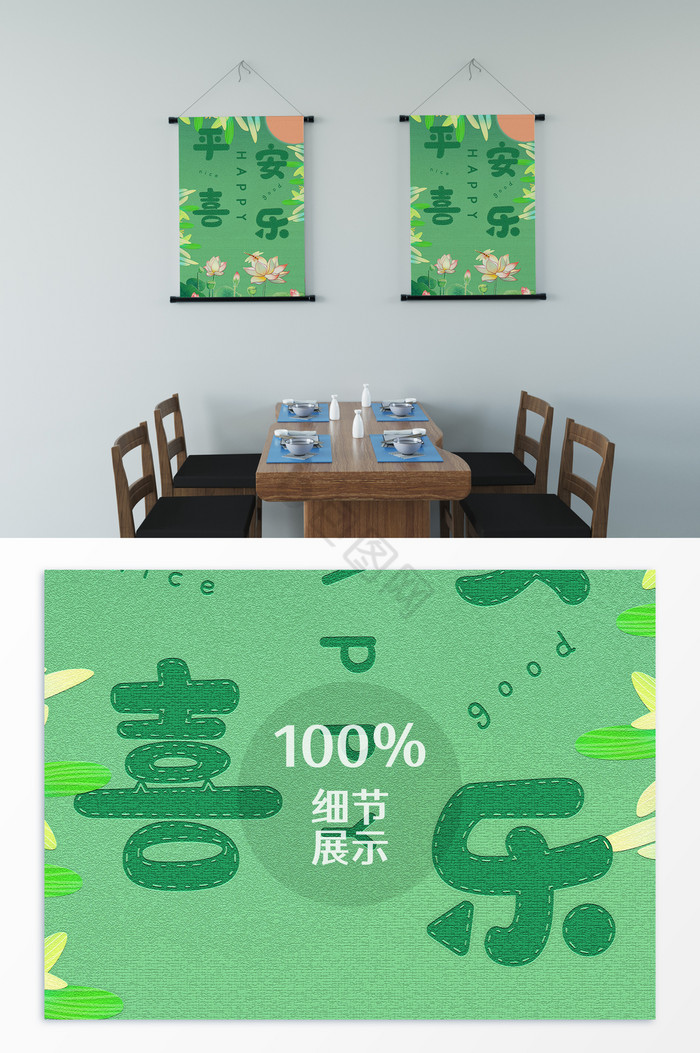 绿色植物卡通挂画图片