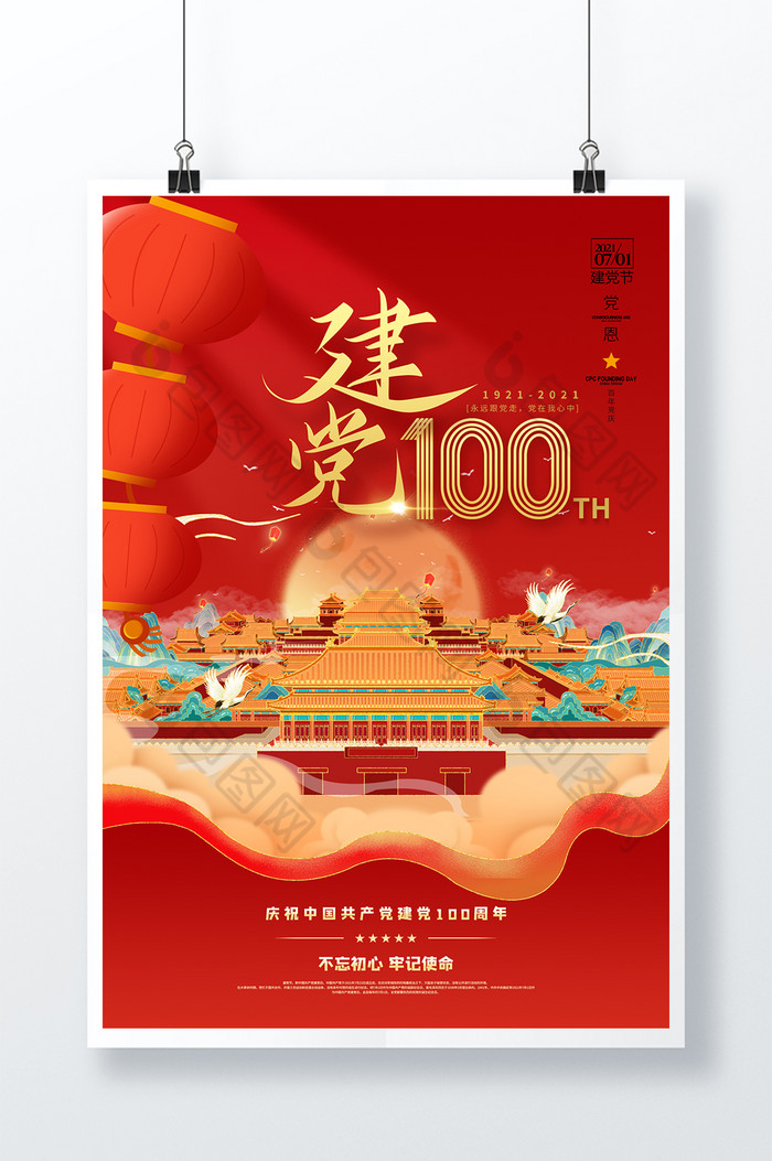 国风建党100周年海图片图片