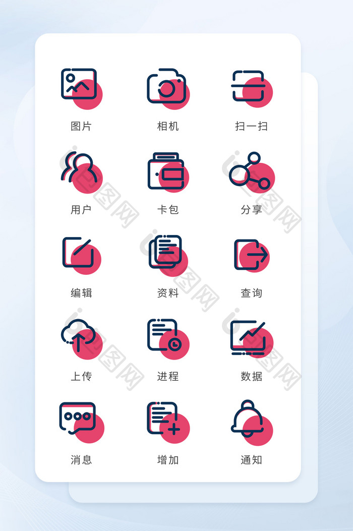 商务应用手绘图标矢量移动icon图标UI