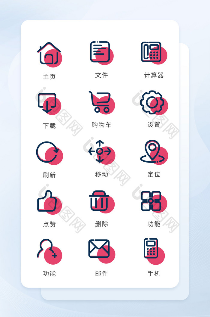 红色手绘商务应用图标矢量icon图标UI