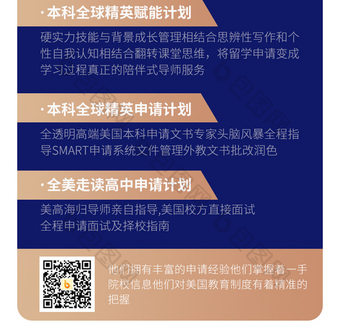 深色教育海外留学定制计划营销微信H5长图