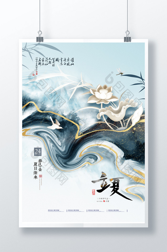 中国风鎏金24节气之立夏荷花节气海报