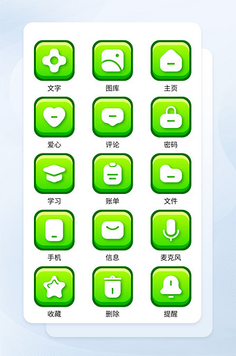 绿色简约清新手机应用主题矢量icon图标图片