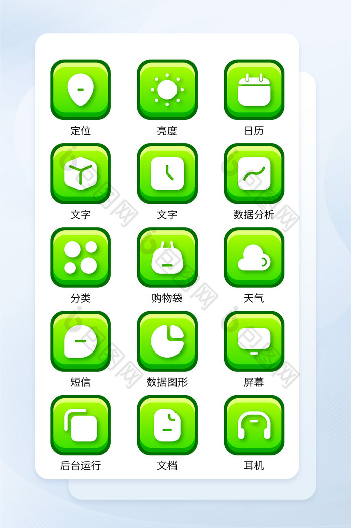 简约绿色手机应用程序主题矢量icon图标