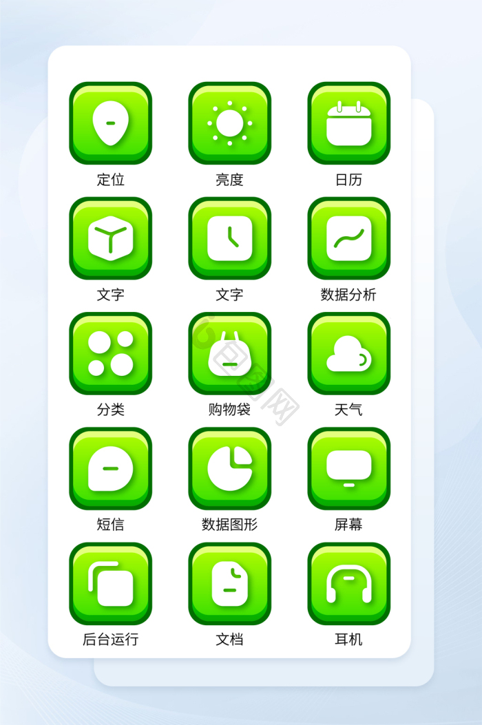 运行图标-运行图标设计图片-包图网