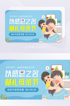 感恩母亲节送妈妈礼物攻略banner