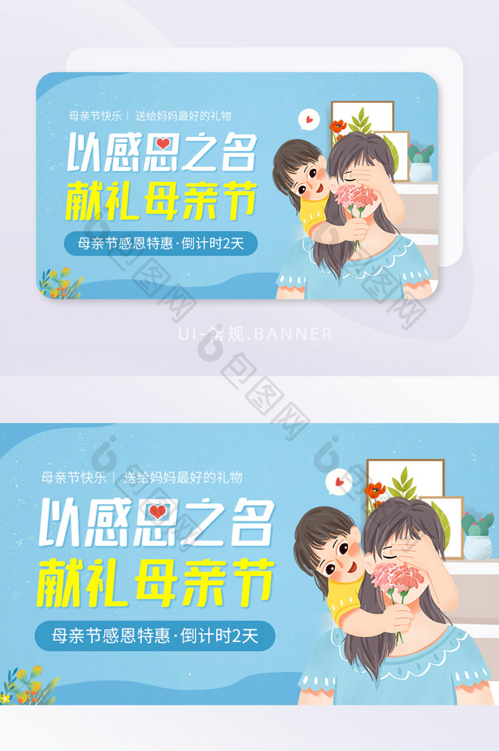 感恩母亲节送妈妈礼物攻略banner